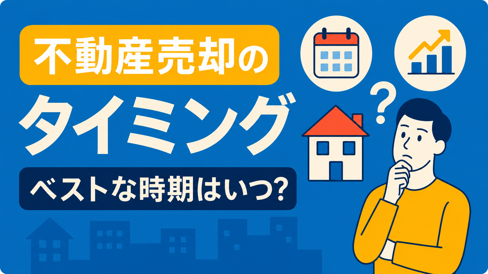 不動産購入トラブル10選|売主や近隣住民との揉め事と法的な解決策